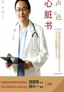 约战国足
