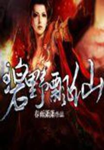 摄政王坚持HE