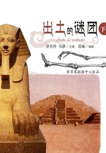 王者荣耀之唯朕独尊