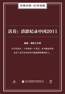 丝路记