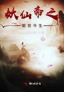 鬼君威武，妻来镇之和亲公主妃