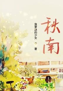 长眠的踏尘者