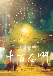 玉树之极品女友
