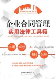 狐仙是我妾
