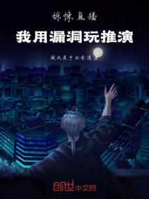 曼漫仙途