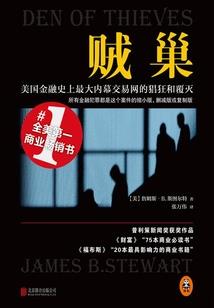 孔雀大妖怪的世界之旅