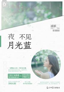 冷少夺情：偏爱傀儡新娘