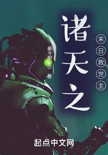 我在未来睡醒了