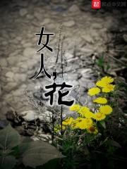 末世鬼仙