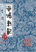 情世修罗