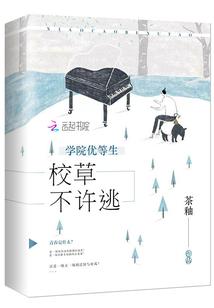 仙桥的故事
