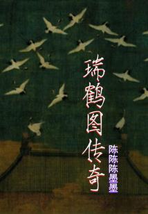 堕世妖仙