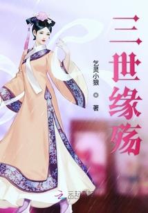 柯铭三年事
