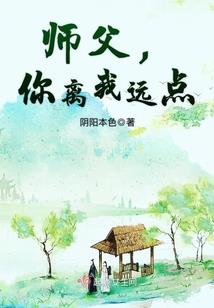 天使泪：只为你一个人