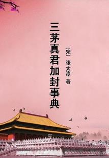 幻道成圣