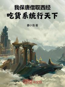 神棍曾小毅异界纵横