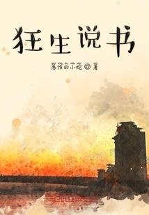 终极一班之雷雨恋