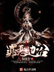 斗破之从截胡祖石开始