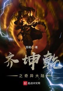星际灾难