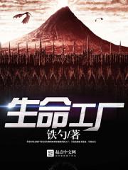 拯救苍生