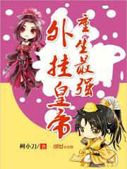 影后重生之星途璀璨