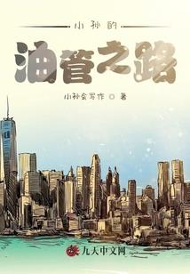 农门悍女之傻夫乖乖