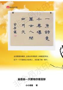 夏雪的夏天
