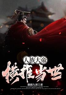 魂火燎原