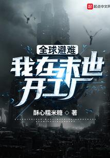 必须做完的梦