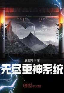 百炼邪皇