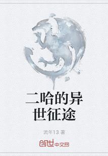 燎传