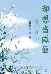 多重人格仙尊三界复仇记