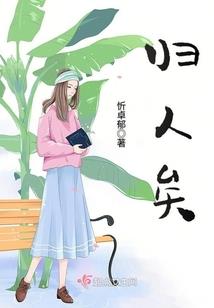 燕飘血