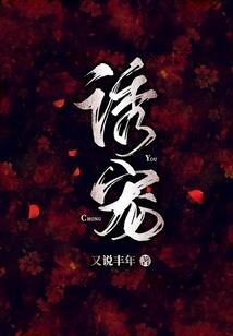 谋定风华