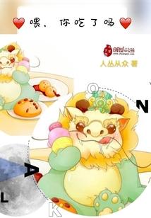 联盟：这个选手太搞心态