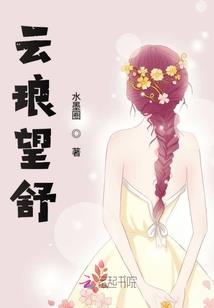 天山白雪晴