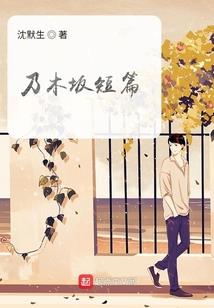 丧尸围城：我，无限大招