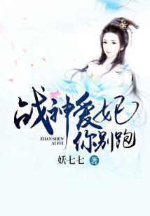 首长的小蛮妻