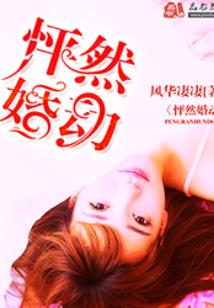 溺与君倾