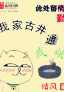 三界金剪王