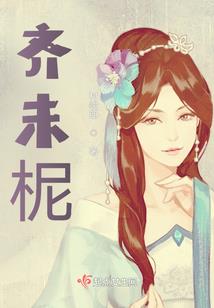 蝉儿的故事