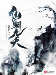 葬帝之国