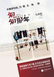 红妆劫
