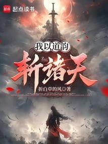 古道殒仙