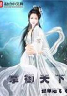 邪王专宠绝色腹黑妃