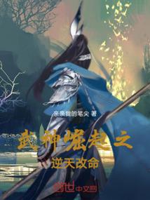 重生战神