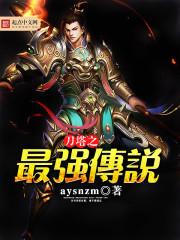 爱情公寓之浮生一梦只为卿