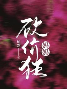 山崩之巍峨仙境传说