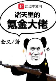 我在异世签合同