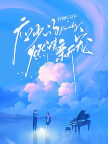 忠义难全师生情